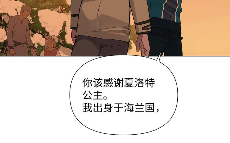 《公主战争》第81话 阴谋 第27页