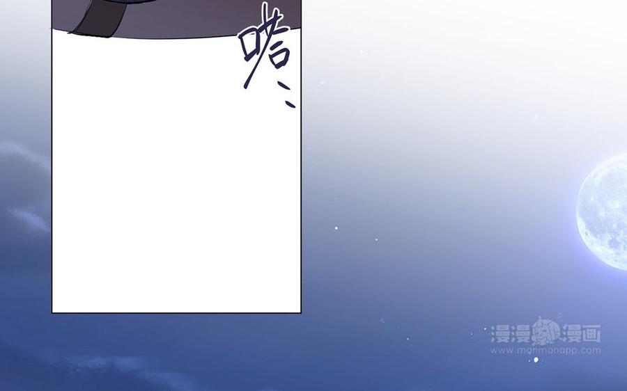 《公主战争》第81话 阴谋 第134页