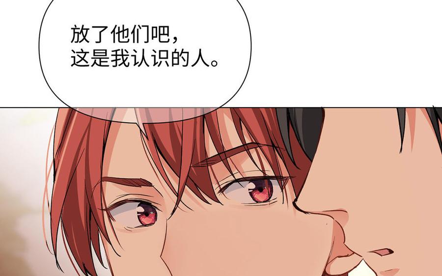 《公主战争》第81话 阴谋 第22页