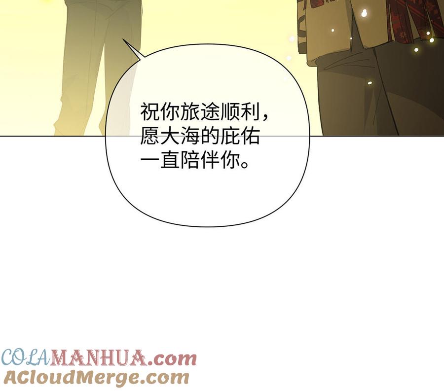 《公主战争》第81话 阴谋 第37页
