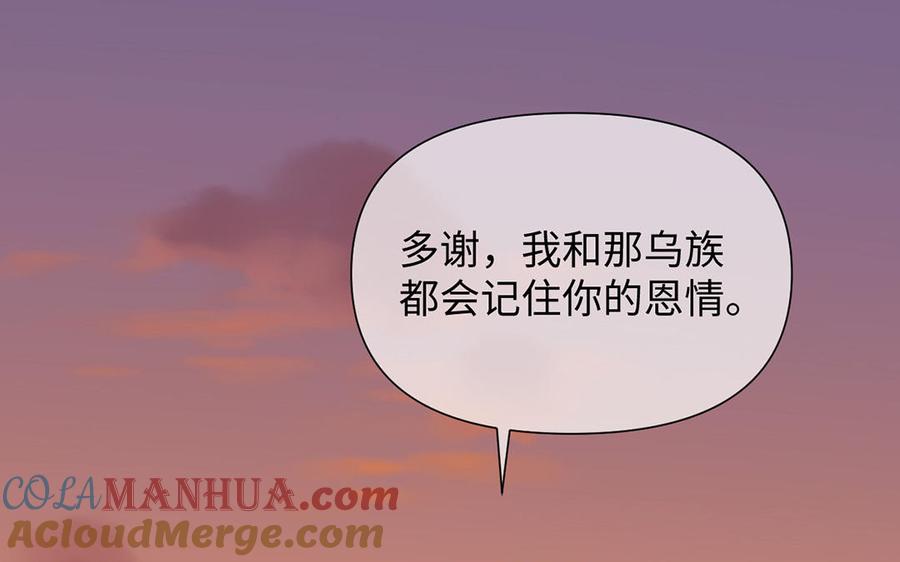 《公主战争》第81话 阴谋 第25页