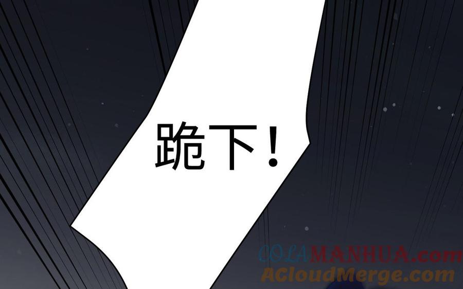《公主战争》第82话 人质 第77页