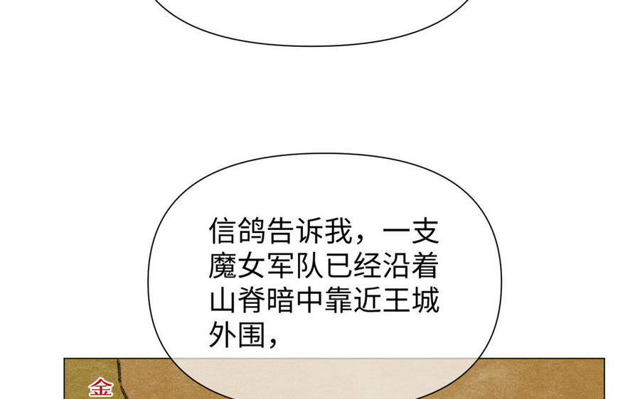《公主战争》第82话 人质 第19页