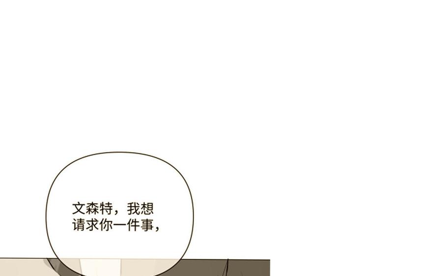 《公主战争》第82话 人质 第98页
