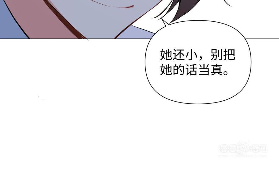 《公主战争》第82话 人质 第94页