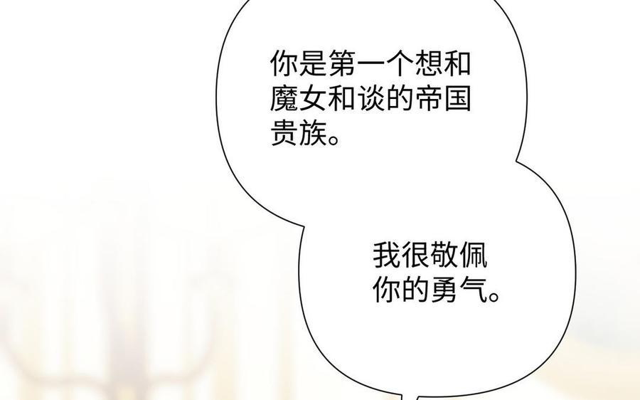 《公主战争》第82话 人质 第12页