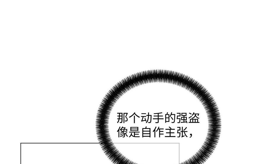 《公主战争》第82话 人质 第102页