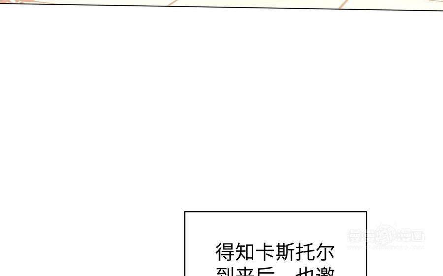 《公主战争》第82话 人质 第124页