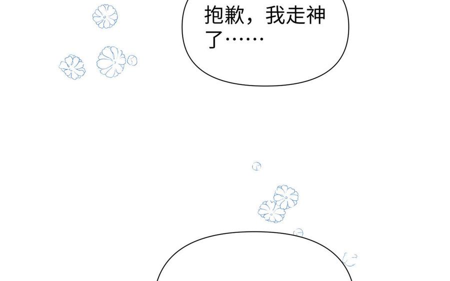 《公主战争》第82话 人质 第107页