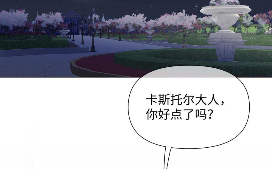 《公主战争》第82话 人质 第60页
