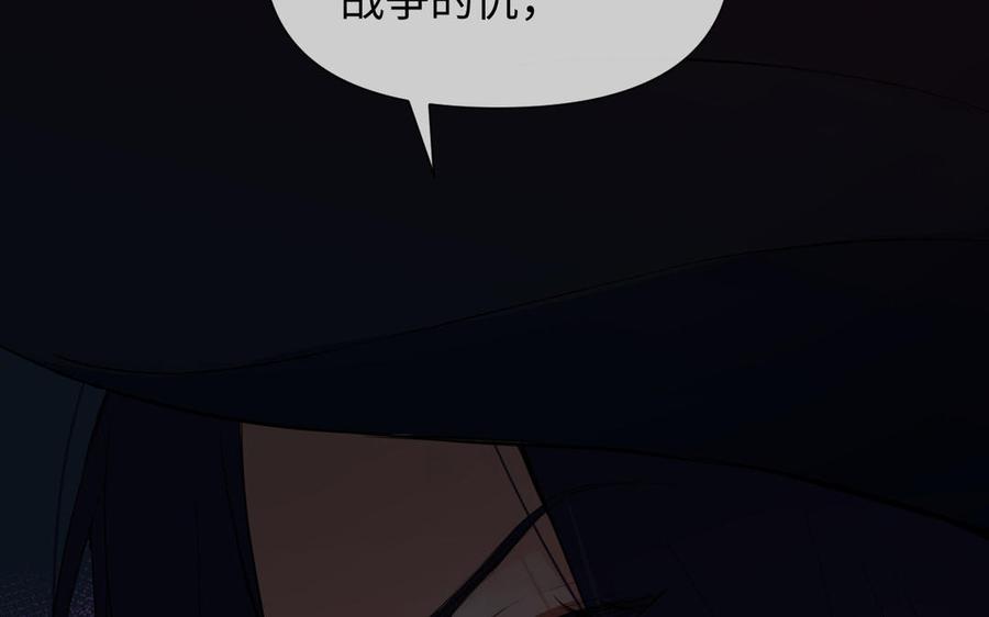 《公主战争》第82话 人质 第35页