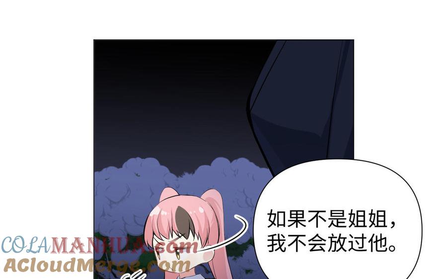 《公主战争》第82话 人质 第85页