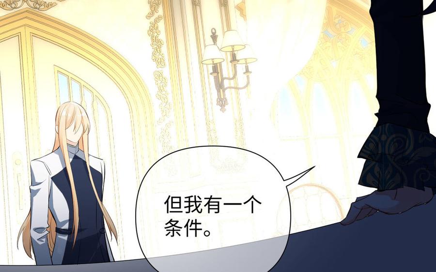 《公主战争》第82话 人质 第55页