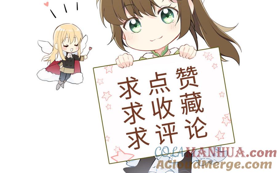 《公主战争》第82话 人质 第141页