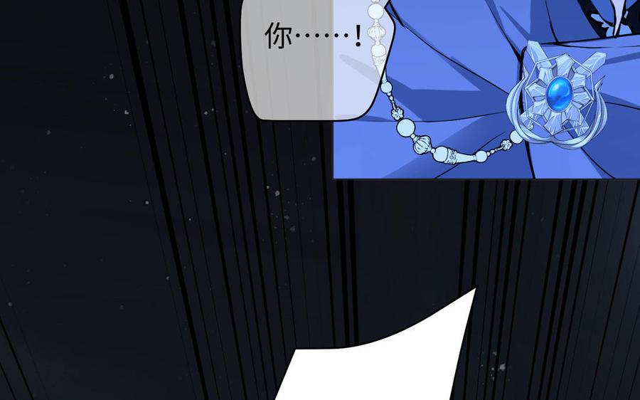 《公主战争》第82话 人质 第76页
