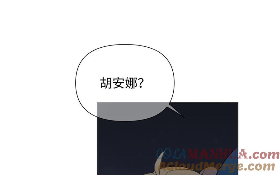 《公主战争》第82话 人质 第105页