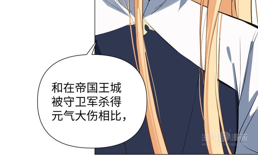 《公主战争》第82话 人质 第44页