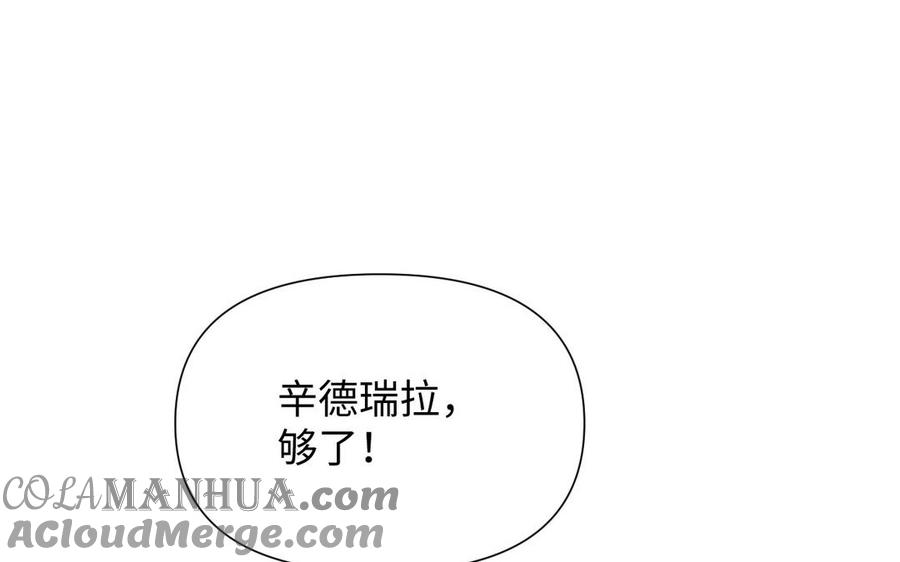 《公主战争》第82话 人质 第81页