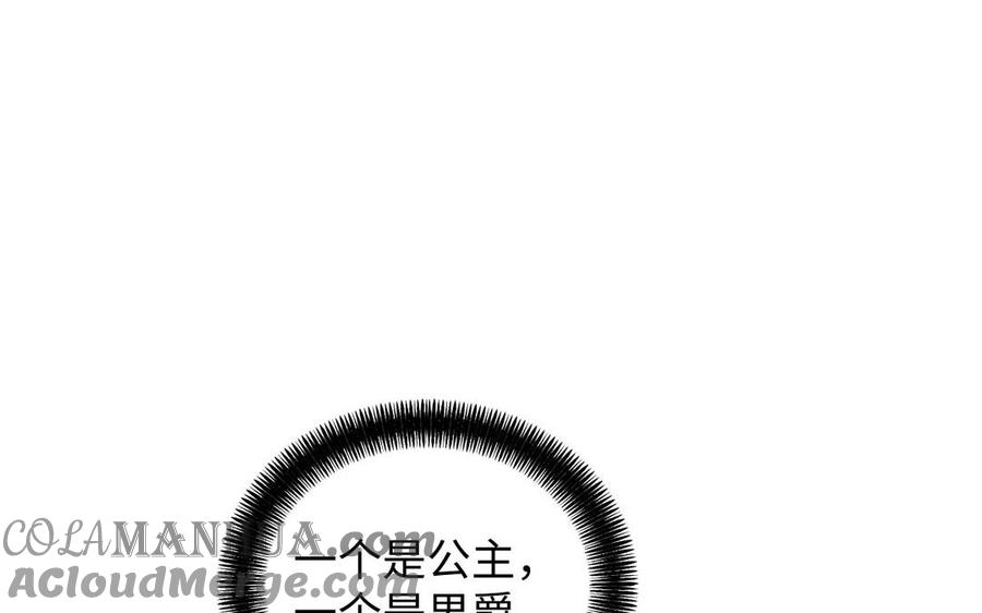 《公主战争》第82话 人质 第69页