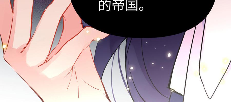 《公主战争》第82话 人质 第38页