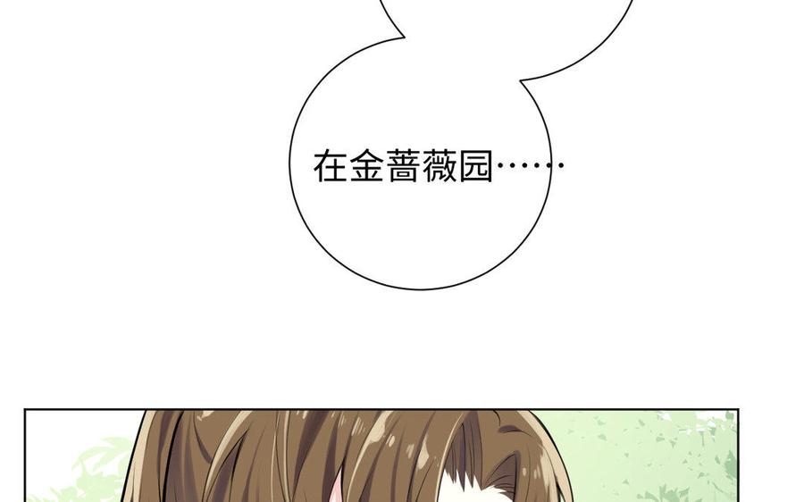 《公主战争》第7话 贴身侍女 第131页