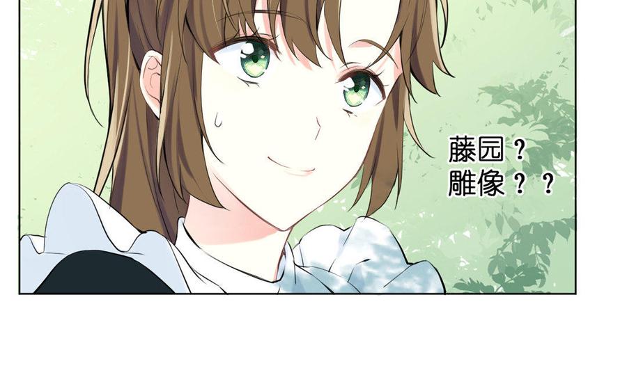 《公主战争》第7话 贴身侍女 第132页