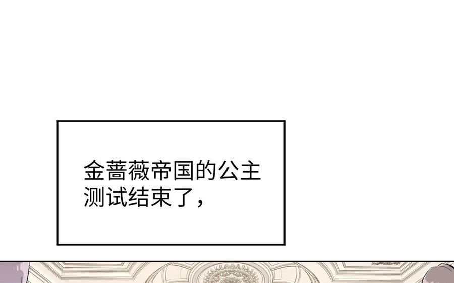 《公主战争》第7话 贴身侍女 第6页