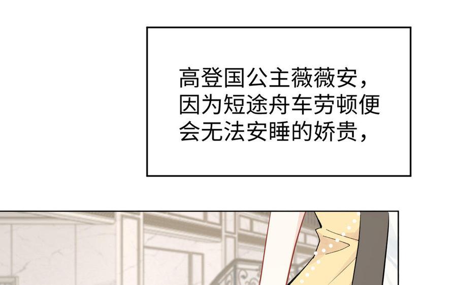 《公主战争》第7话 贴身侍女 第8页