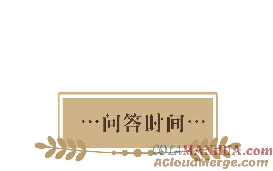 《公主战争》第7话 贴身侍女 第145页