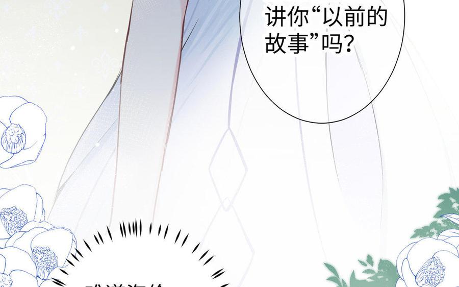 《公主战争》第7话 贴身侍女 第47页