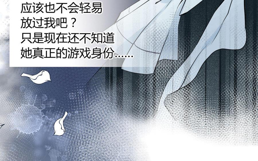 《公主战争》第7话 贴身侍女 第95页