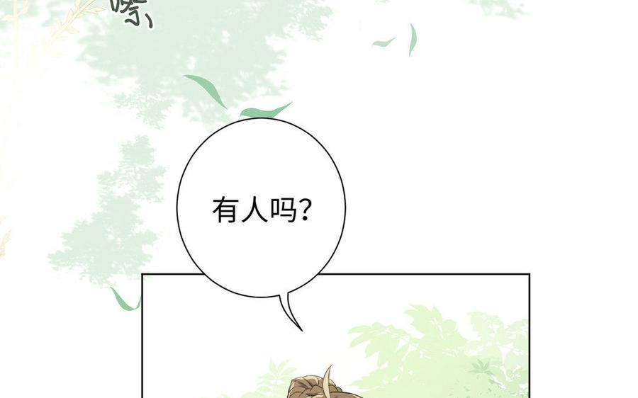 《公主战争》第7话 贴身侍女 第107页