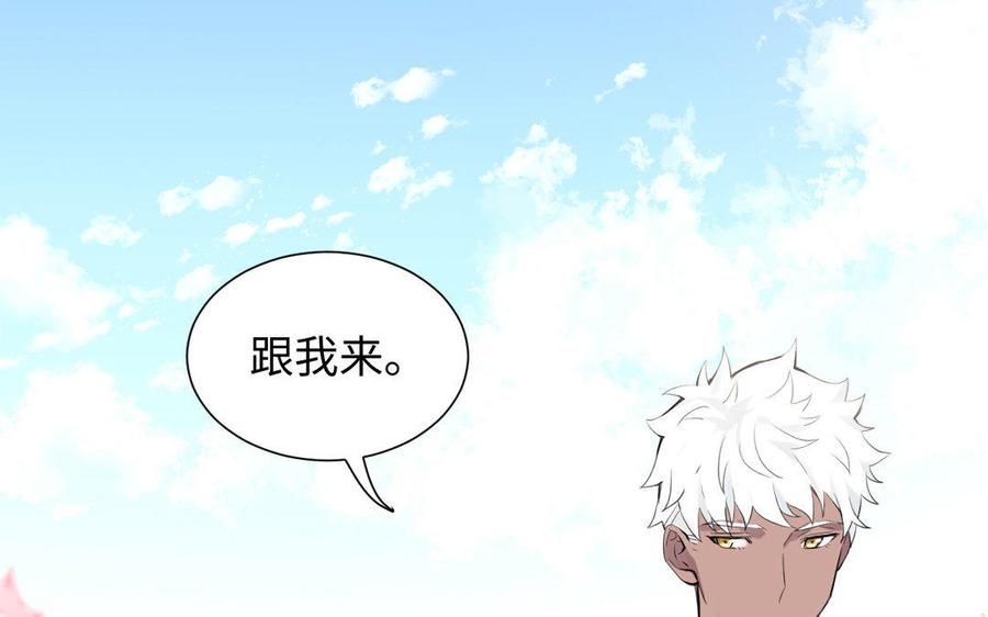 《公主战争》第7话 贴身侍女 第138页