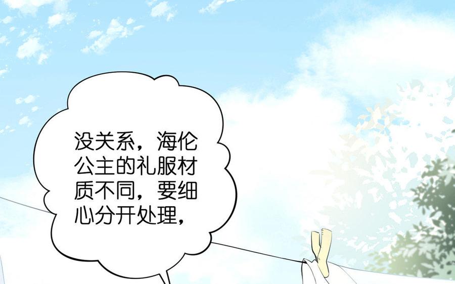 《公主战争》第7话 贴身侍女 第66页