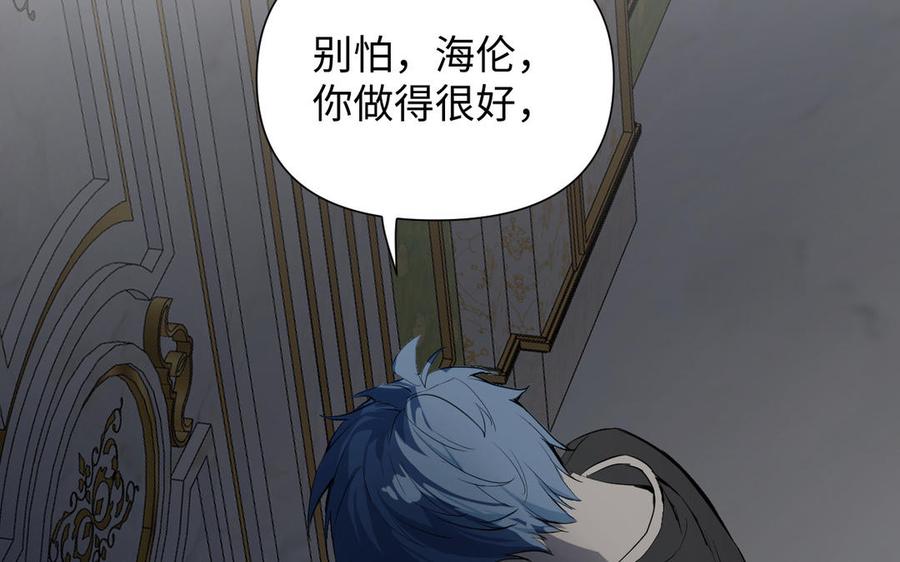 《公主战争》第83话 背道而驰 第120页