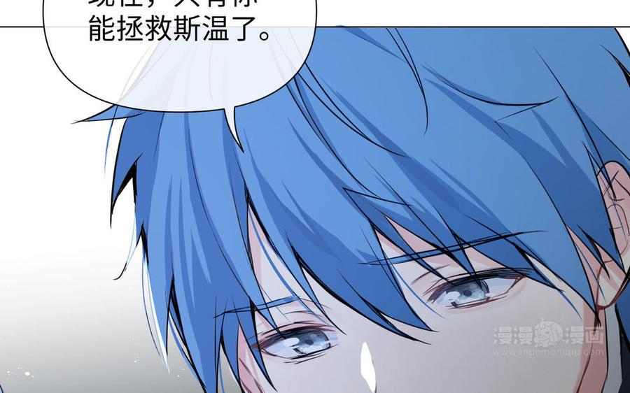 《公主战争》第83话 背道而驰 第124页