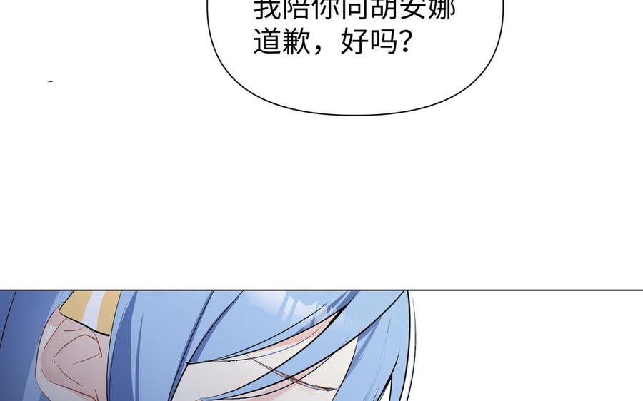 《公主战争》第83话 背道而驰 第126页