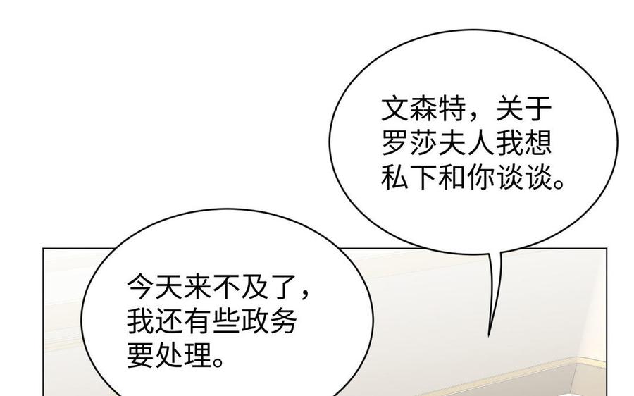《公主战争》第83话 背道而驰 第46页