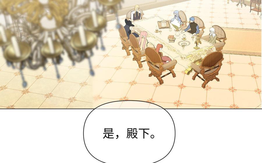 《公主战争》第83话 背道而驰 第79页