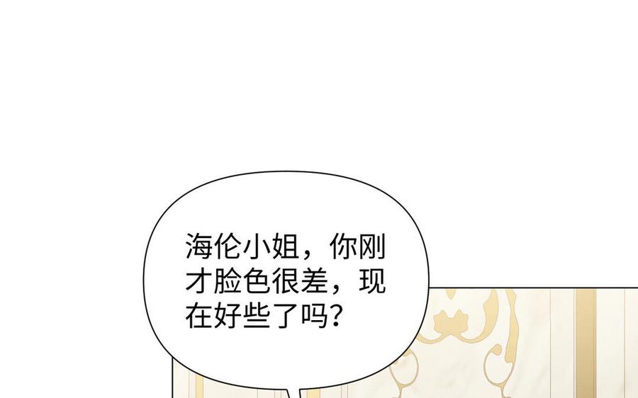 《公主战争》第83话 背道而驰 第92页