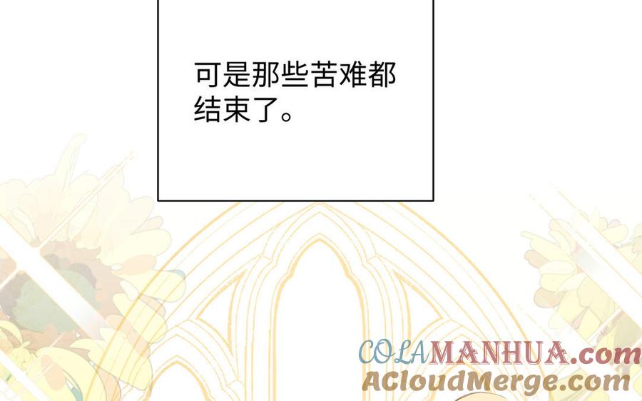 《公主战争》第83话 背道而驰 第17页