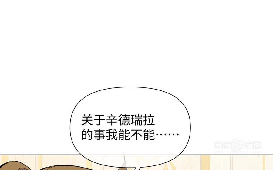 《公主战争》第83话 背道而驰 第94页