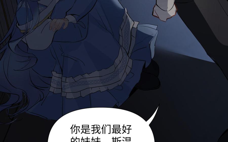 《公主战争》第83话 背道而驰 第122页