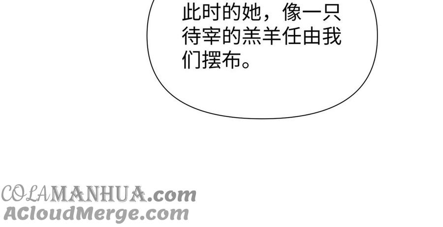 《公主战争》第83话 背道而驰 第141页