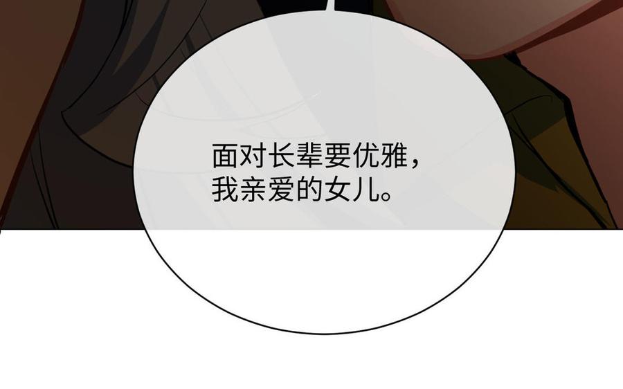 《公主战争》第83话 背道而驰 第60页