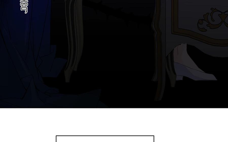 《公主战争》第83话 背道而驰 第16页