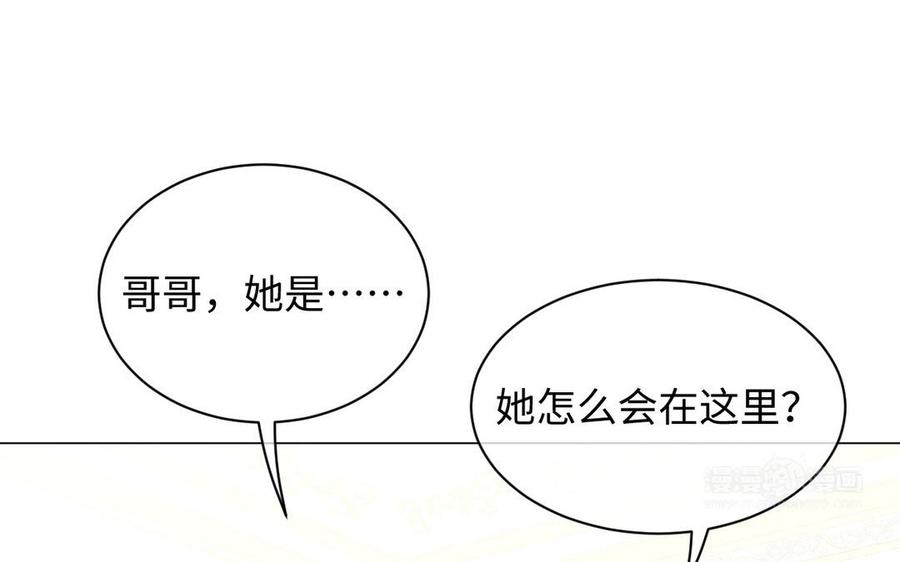 《公主战争》第83话 背道而驰 第34页