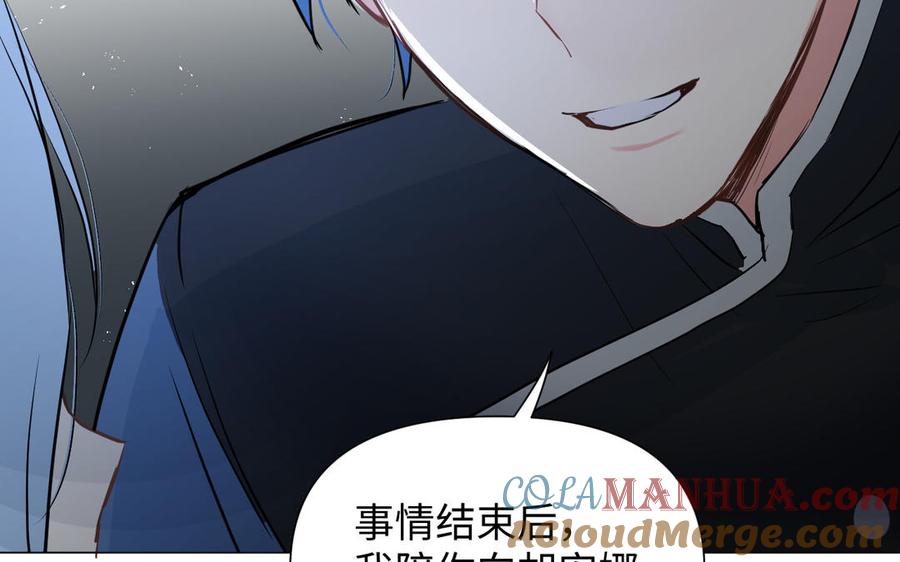 《公主战争》第83话 背道而驰 第125页