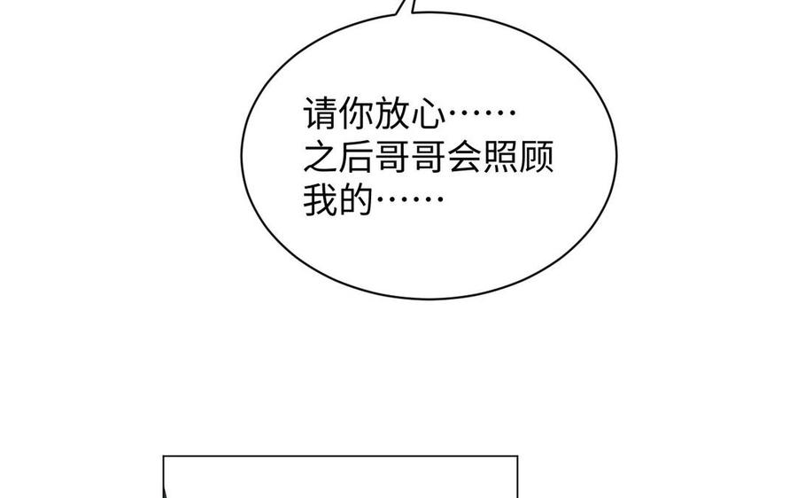 《公主战争》第83话 背道而驰 第103页