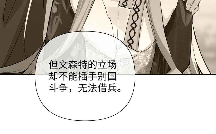 《公主战争》第83话 背道而驰 第115页